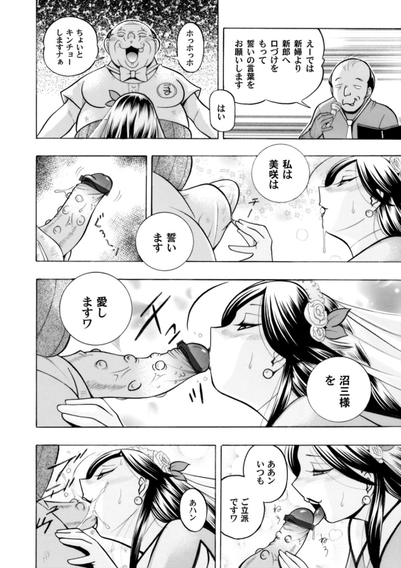 COMIC Magnum Vol. 62_004