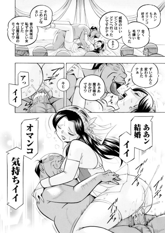 COMIC Magnum Vol. 62_012