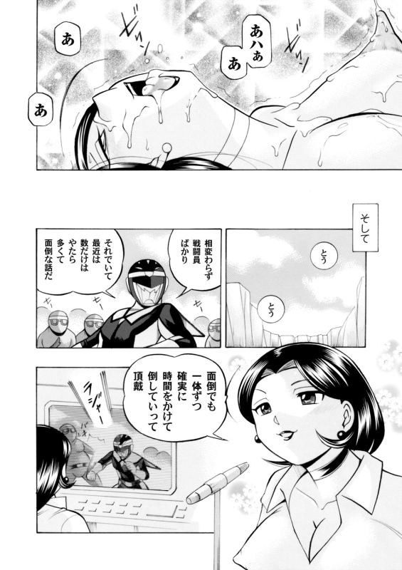 COMIC Magnum Vol. 62_016