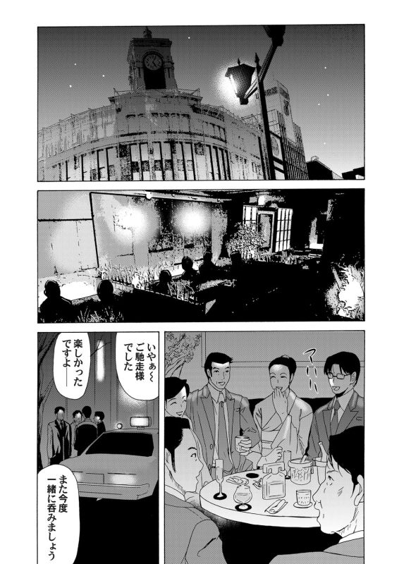 COMIC Magnum Vol. 62_022