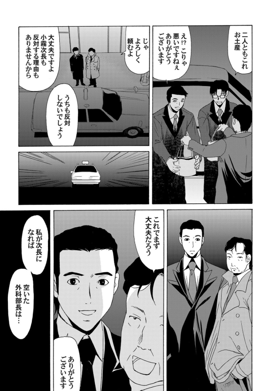 COMIC Magnum Vol. 62_023