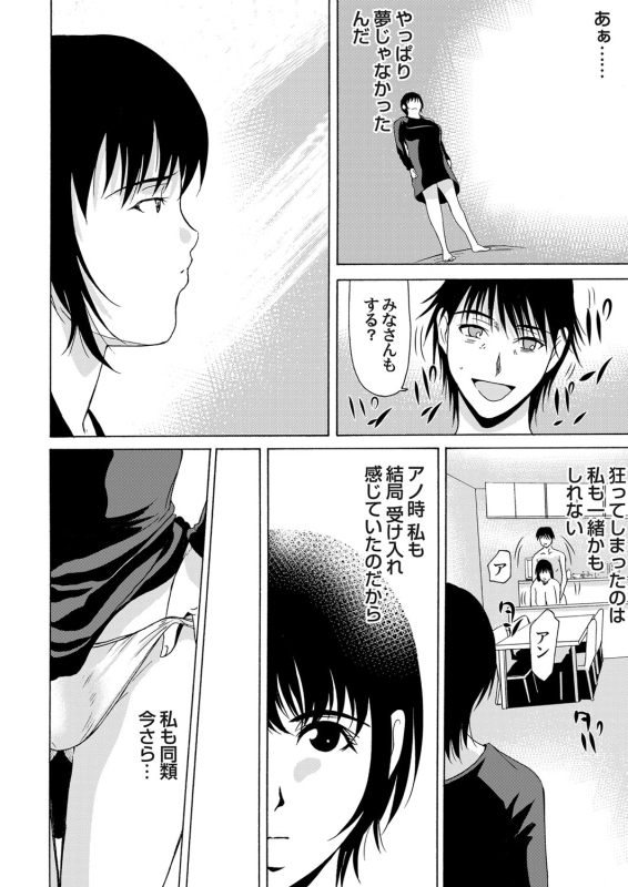 COMIC Magnum Vol. 62_028