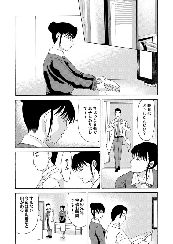 COMIC Magnum Vol. 62_037