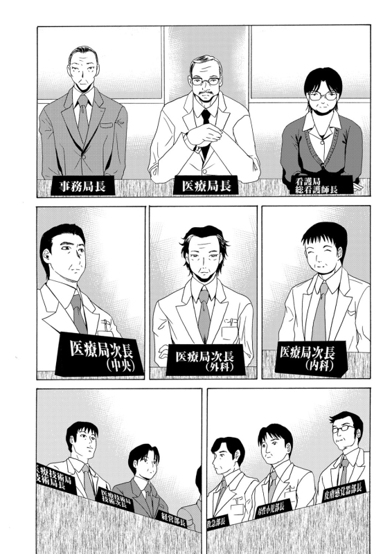 COMIC Magnum Vol. 62_040