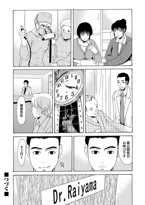 COMIC Magnum Vol. 62_042