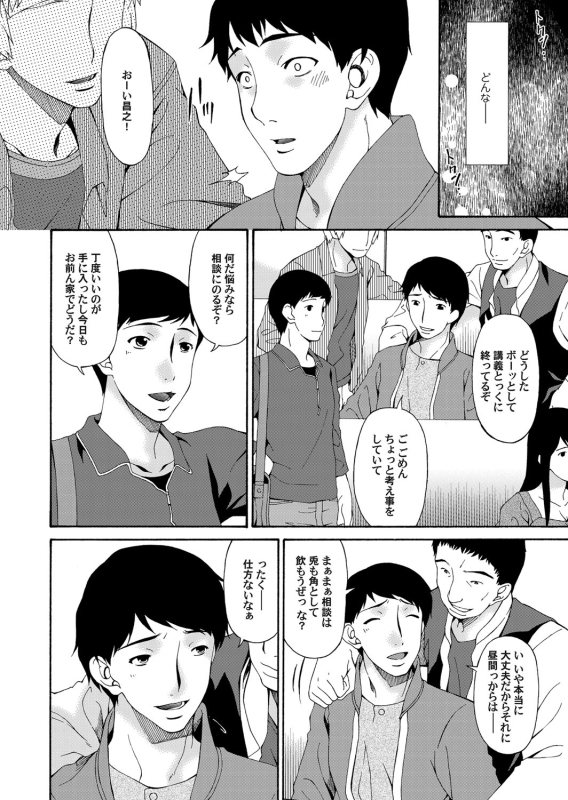 COMIC Magnum Vol. 62_046