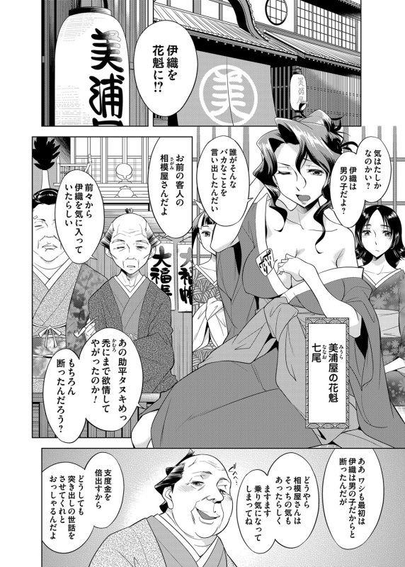 COMIC Magnum Vol. 62_064