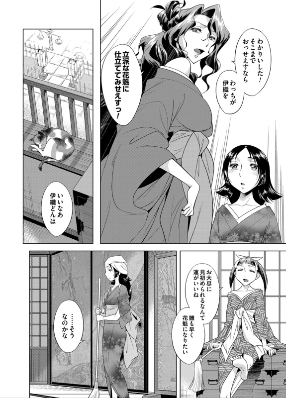 COMIC Magnum Vol. 62_066