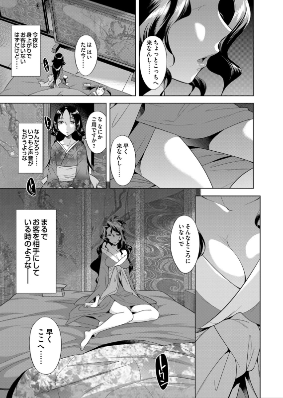 COMIC Magnum Vol. 62_069