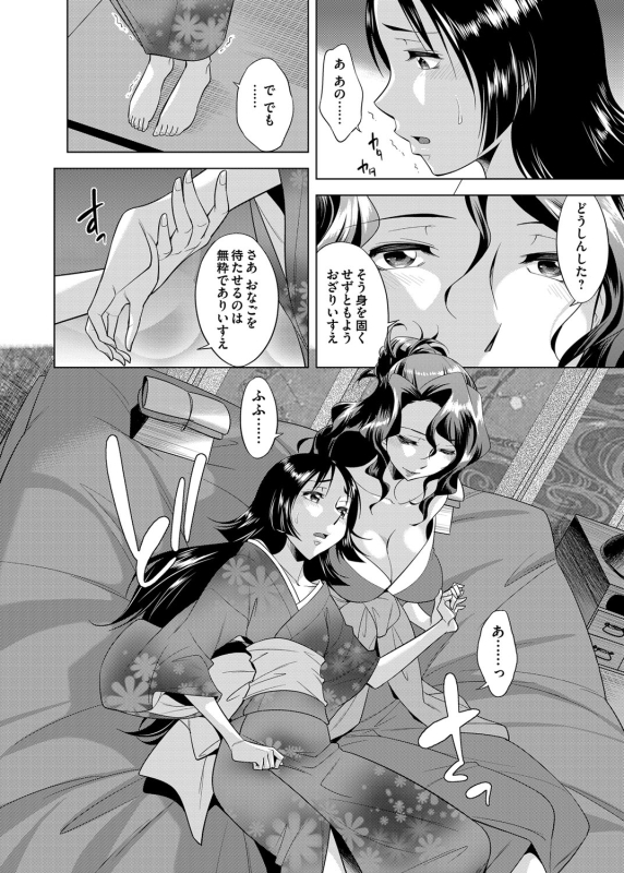 COMIC Magnum Vol. 62_070