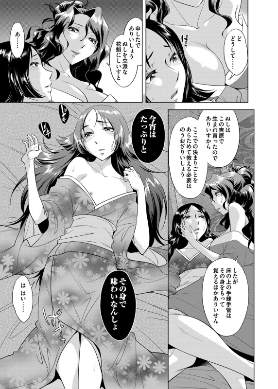 COMIC Magnum Vol. 62_071