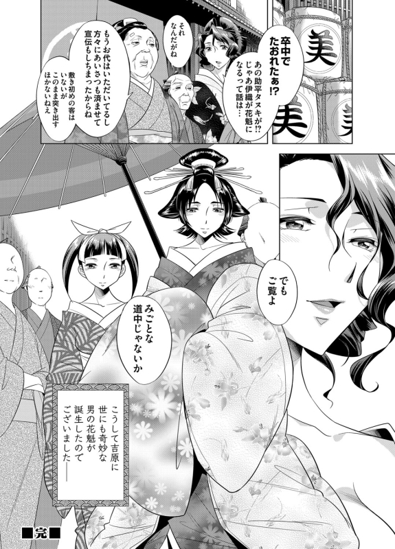 COMIC Magnum Vol. 62_086