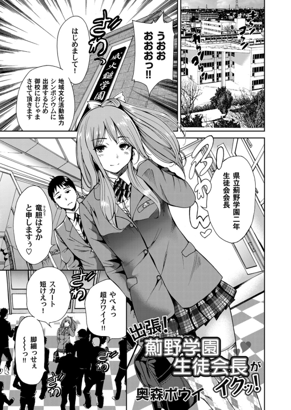 COMIC Magnum Vol. 62_087