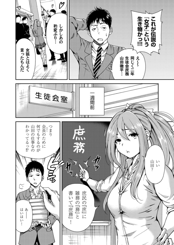 COMIC Magnum Vol. 62_088