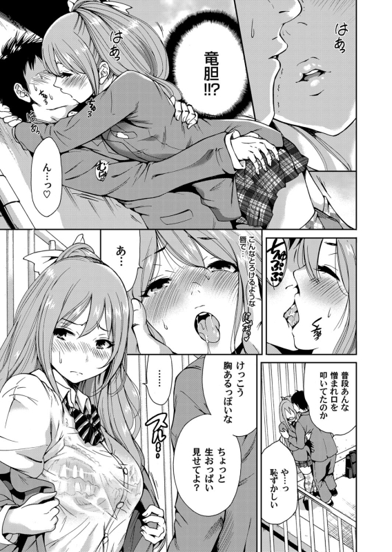 COMIC Magnum Vol. 62_095