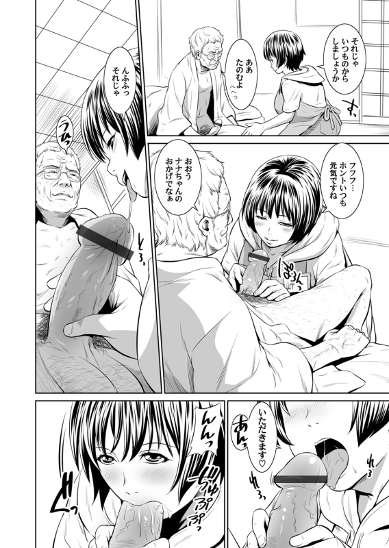 COMIC Magnum Vol. 64_106