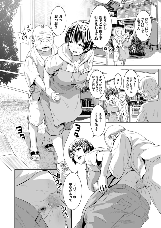 COMIC Magnum Vol. 64_116