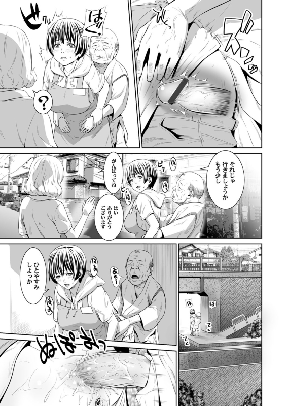 COMIC Magnum Vol. 64_117