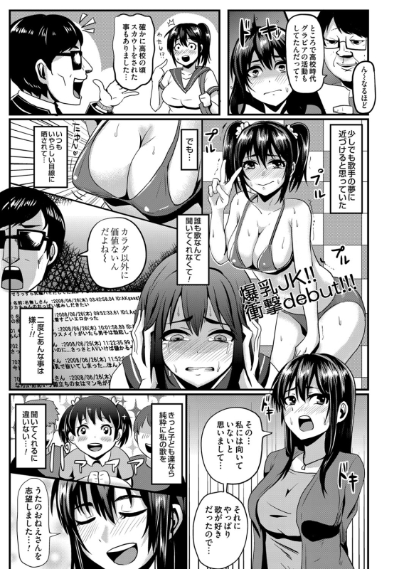 COMIC Magnum Vol. 64_129