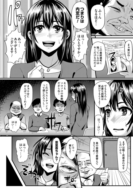 COMIC Magnum Vol. 64_130