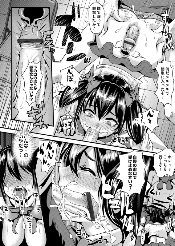 COMIC Magnum Vol. 64_140