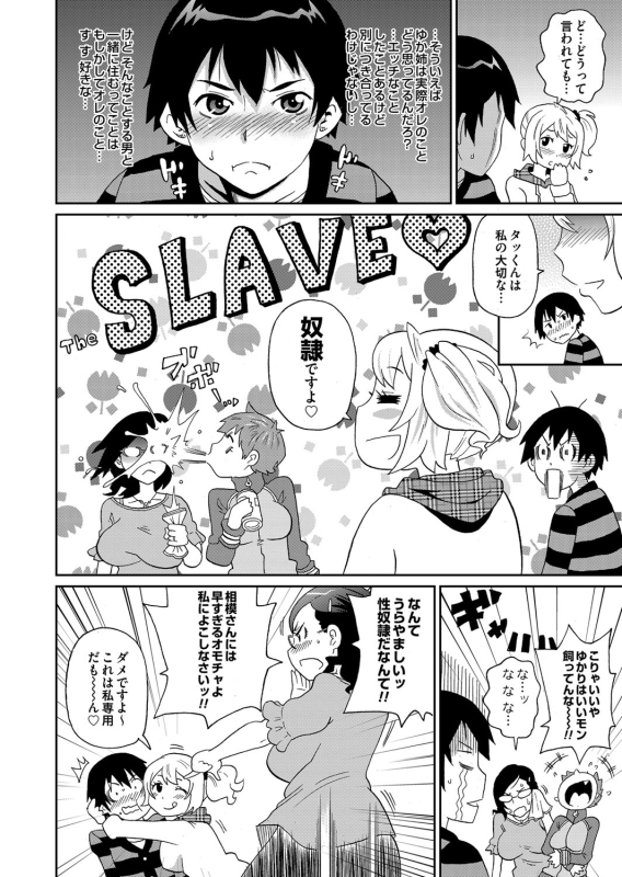 COMIC Magnum Vol. 64_150