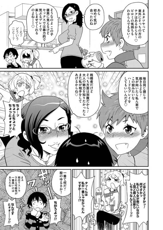 COMIC Magnum Vol. 64_151