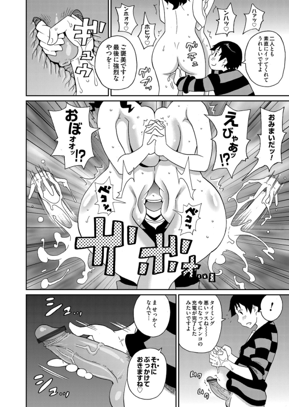 COMIC Magnum Vol. 64_168