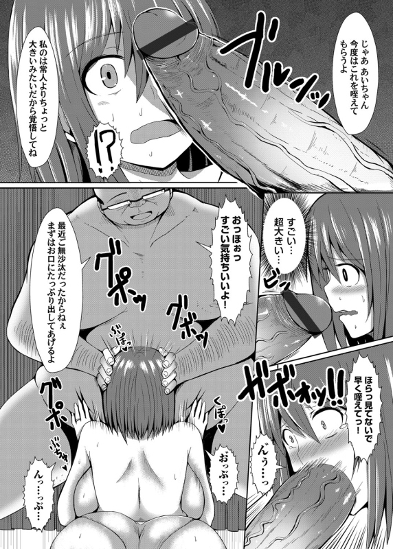 COMIC Magnum Vol. 64_179