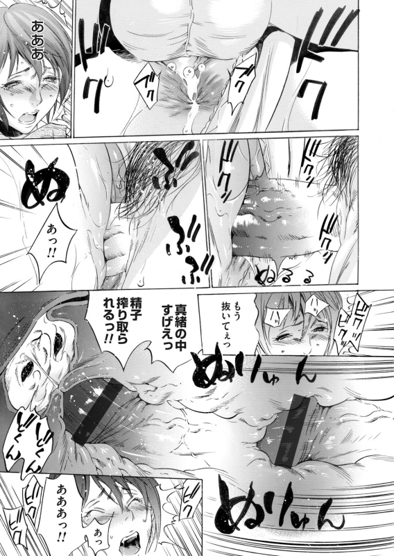 COMIC Magnum Vol. 65_105