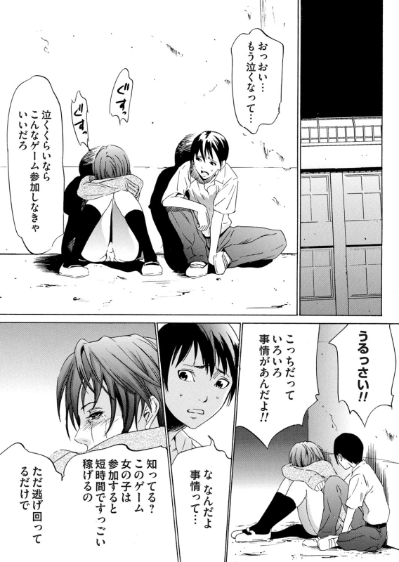 COMIC Magnum Vol. 65_111