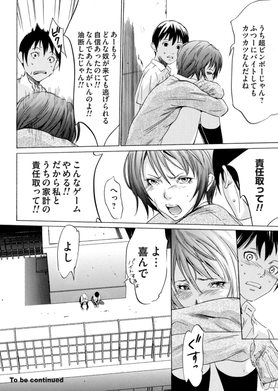 COMIC Magnum Vol. 65_112