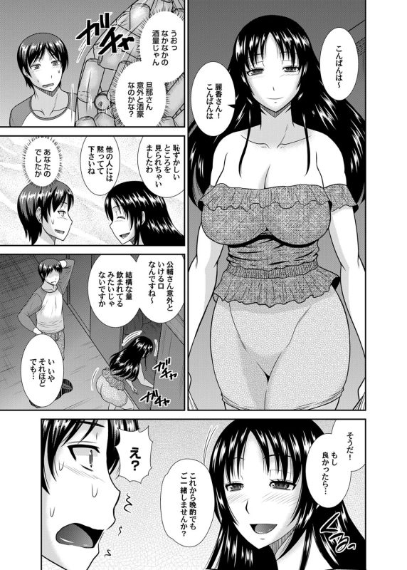 COMIC Magnum Vol. 65_115