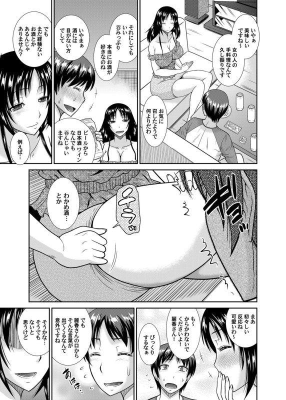 COMIC Magnum Vol. 65_117