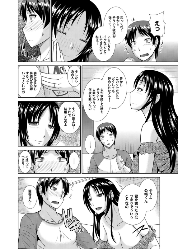 COMIC Magnum Vol. 65_118