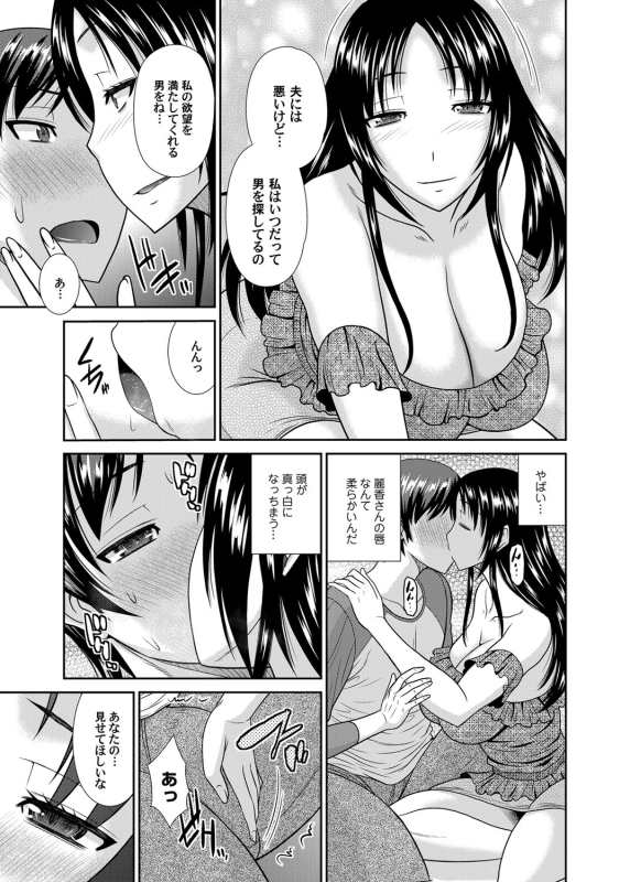 COMIC Magnum Vol. 65_119