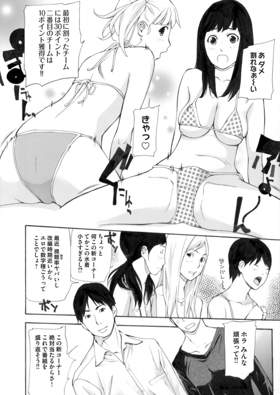 COMIC Magnum Vol. 65_154