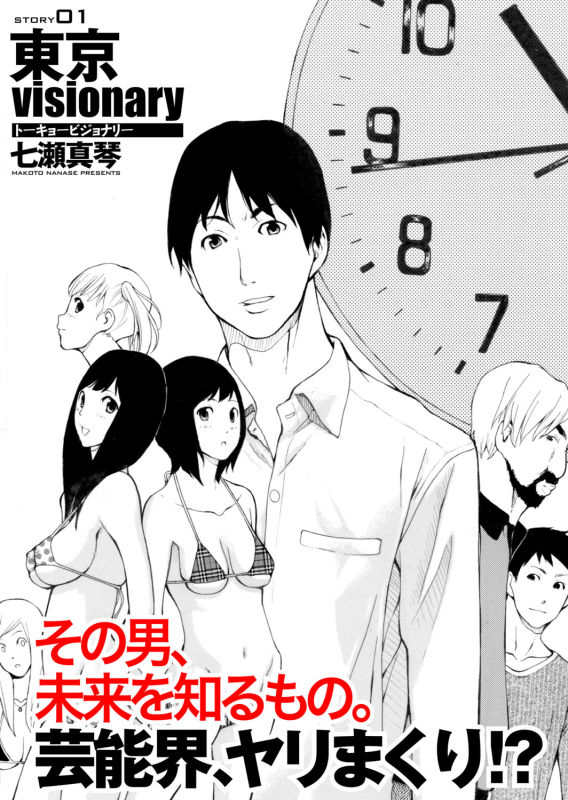 COMIC Magnum Vol. 65_155