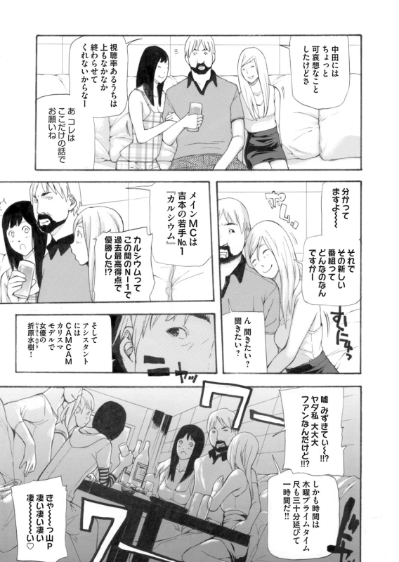 COMIC Magnum Vol. 65_159