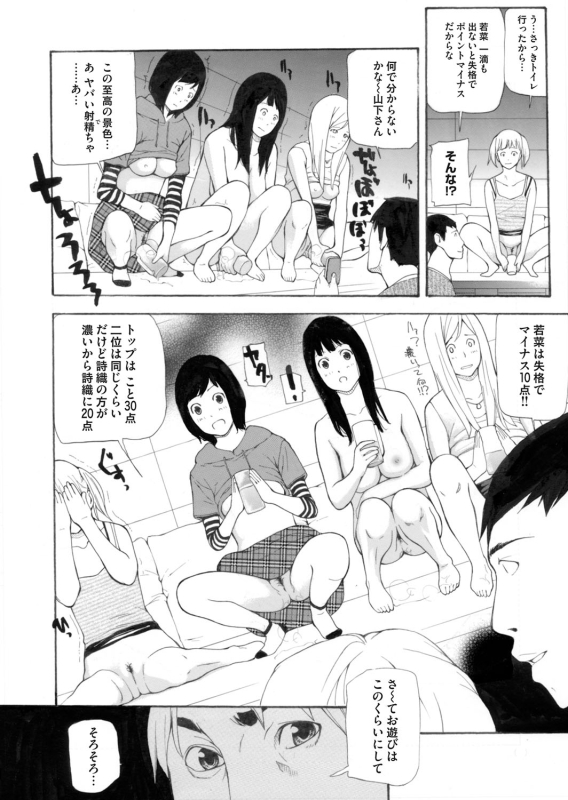 COMIC Magnum Vol. 65_164