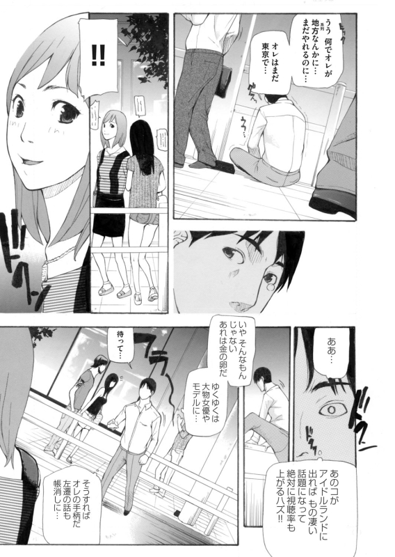 COMIC Magnum Vol. 65_173