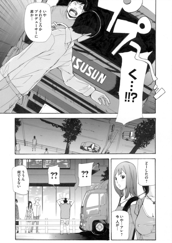 COMIC Magnum Vol. 65_174