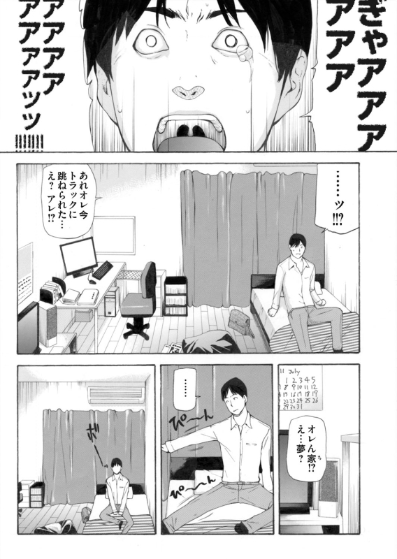 COMIC Magnum Vol. 65_175