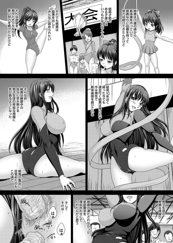 COMIC Magnum Vol. 65_193