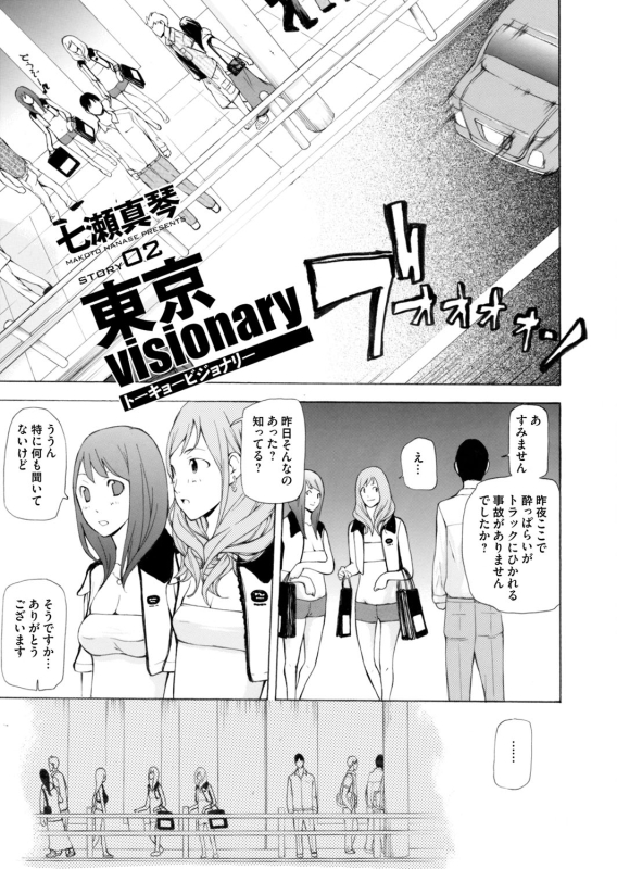 COMIC Magnum Vol. 67_111