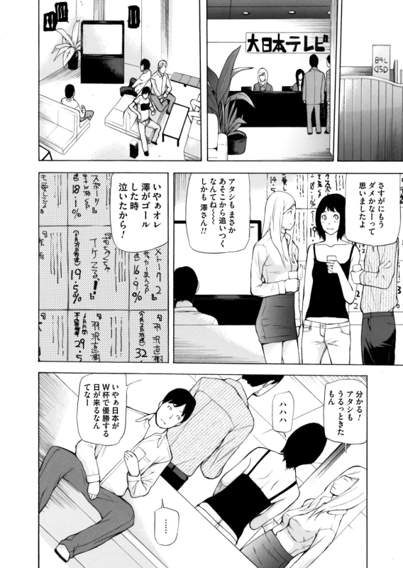 COMIC Magnum Vol. 67_112