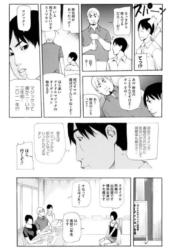 COMIC Magnum Vol. 67_113