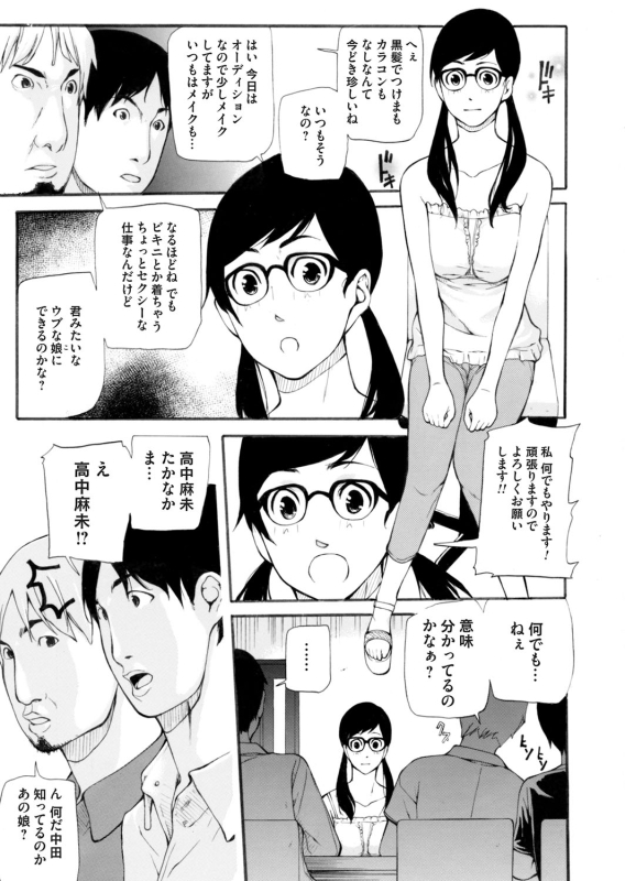 COMIC Magnum Vol. 67_115