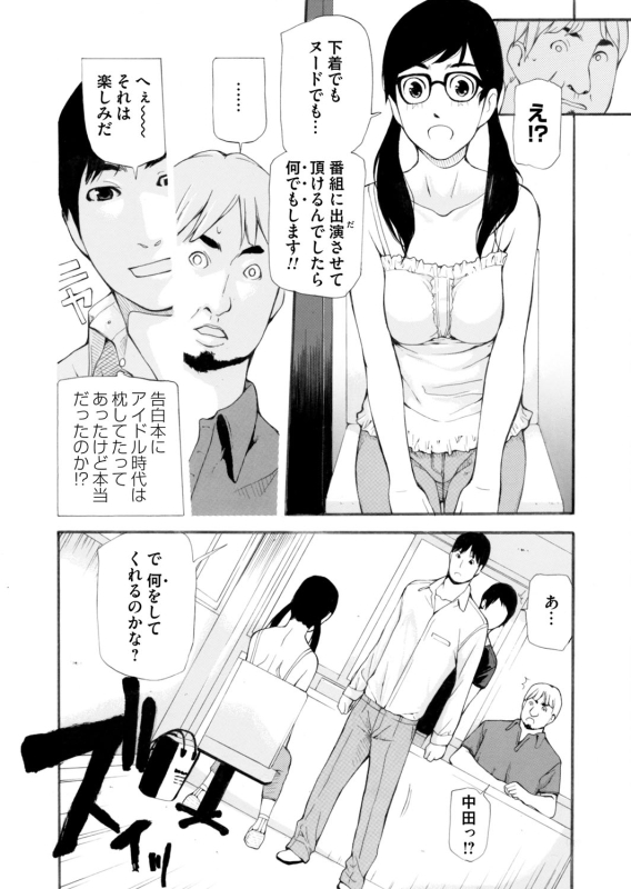 COMIC Magnum Vol. 67_117