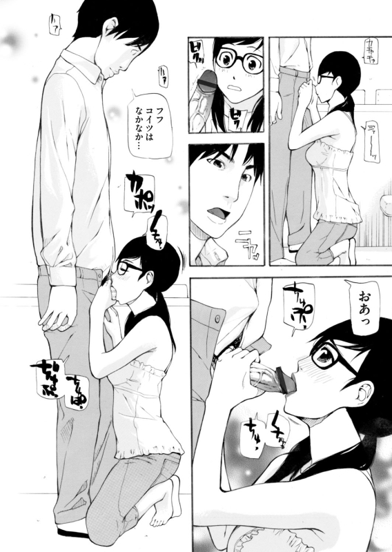 COMIC Magnum Vol. 67_118